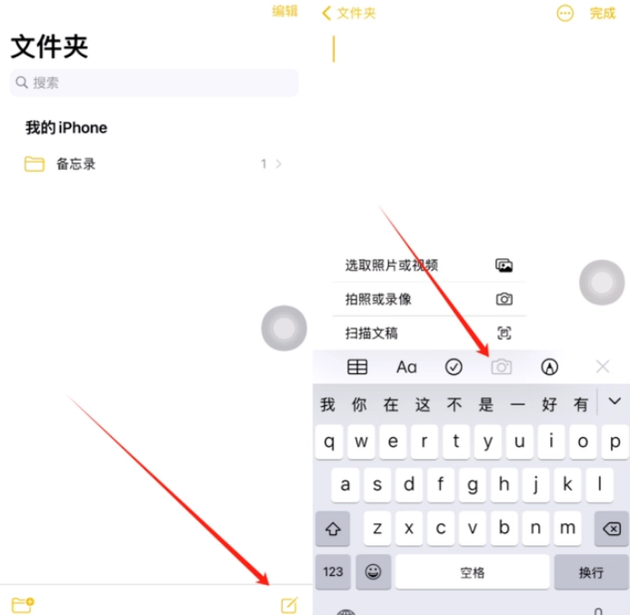 邗江苹果维修网点分享怎么使用iPhone备忘录扫描证件 