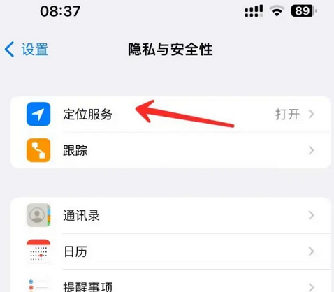 邗江苹果客服中心分享iPhone 输入“发现石油”触发定位 