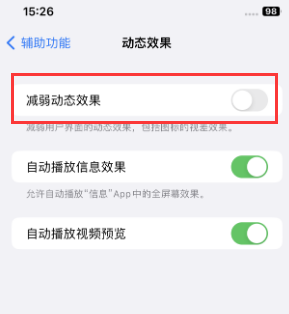 邗江苹果售后维修点分享苹果iPhone如何隐藏dock栏 