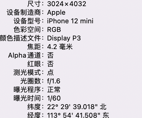 邗江苹果15维修服务分享iPhone 15拍的照片太亮解决办法 