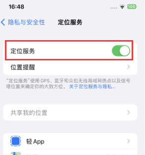 邗江苹果维修客服分享如何在iPhone上隐藏自己的位置 