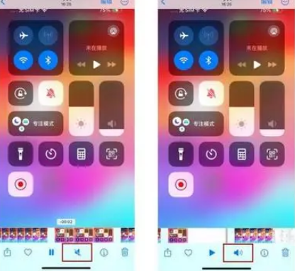 邗江苹果15维修网点分享iPhone15录屏没有声音怎么办 