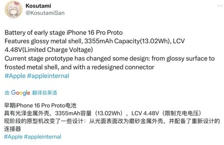 邗江苹果16pro维修分享iPhone 16Pro电池容量怎么样