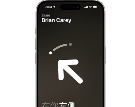 邗江苹果15维修iPhone15使用“查找”与朋友见面