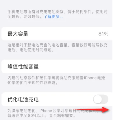 邗江苹果15维修分享iPhone15充电到80%就充不进电了怎么办 