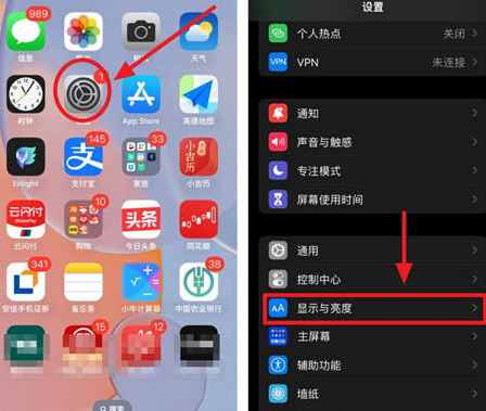 邗江苹果15换屏服务分享iPhone15屏幕常亮怎么办