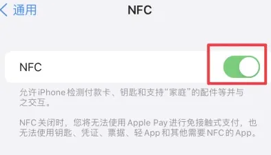 邗江苹果维修服务分享iPhone15NFC功能开启方法 