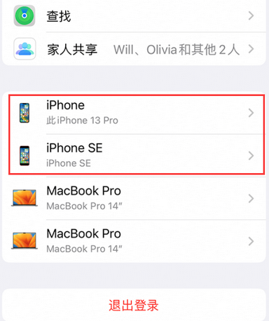 邗江苹邗江果维修网点分享iPhone如何查询序列号