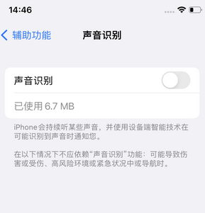 邗江苹果锁屏维修分享iPhone锁屏时声音忽大忽小调整方法