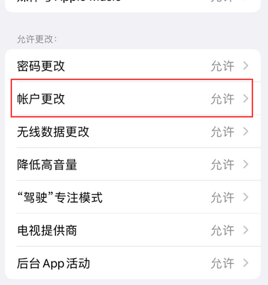 邗江appleID维修服务iPhone设置中Apple ID显示为灰色无法使用