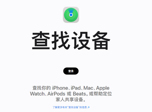 邗江苹果服务中心分享iPhone查找应用定位不准确怎么办
