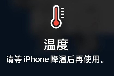 邗江苹果维修站分享iPhone手机发烫严重怎么办 