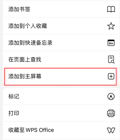 邗江apple授权维修如何将Safari浏览器中网页添加到桌面