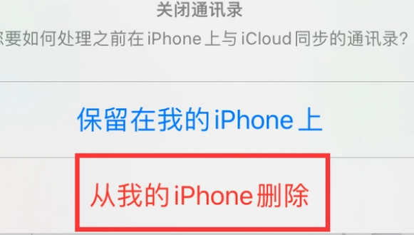 邗江苹果14维修站分享iPhone14如何批量删除联系人 