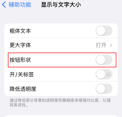 邗江苹果换屏维修分享iPhone屏幕上出现方块按钮如何隐藏