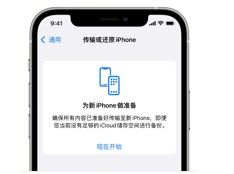 邗江苹果14维修网点分享iPhone14如何增加iCloud临时免费空间 