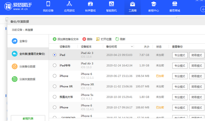 邗江苹果14维修网点分享iPhone14如何增加iCloud临时免费空间