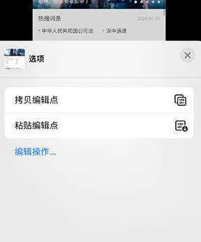 邗江iPhone维修服务分享iPhone怎么批量修图 