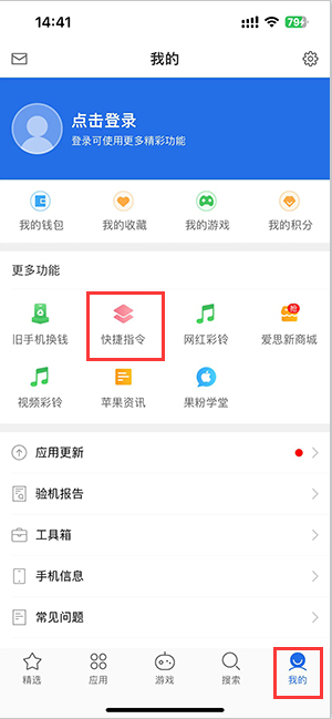 邗江苹果服务中心分享iPhone的快捷指令如何使用 