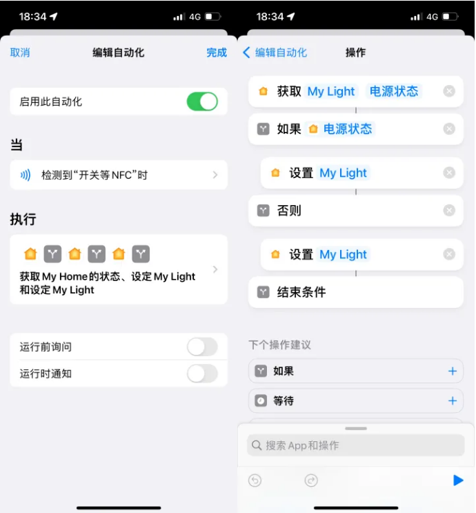 邗江苹果14服务点分享iPhone14中NFC功能的使用场景及使用方法 