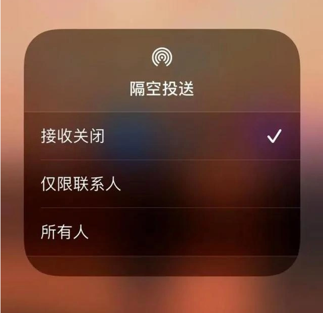 邗江苹果指定维修店分享iPhone如何避免隔空收到不雅照 