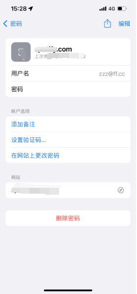 邗江苹果14服务点分享iPhone14忘记APP密码快速找回方法 