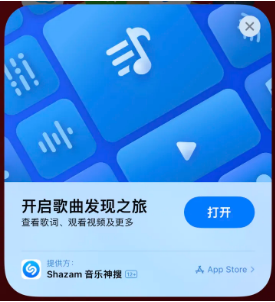 邗江苹果14维修站分享iPhone14音乐识别功能使用方法 