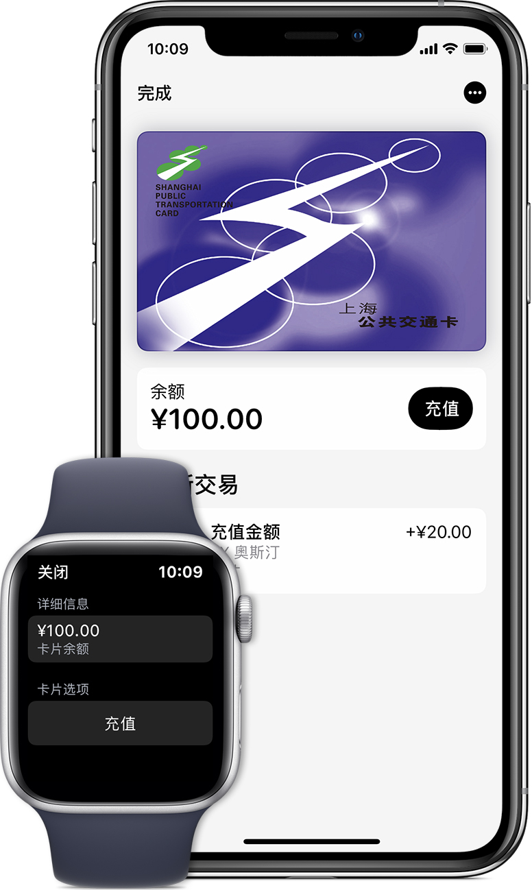 邗江苹果手机维修分享:用 Apple Pay 刷交通卡有哪些优势？如何设置和使用？ 