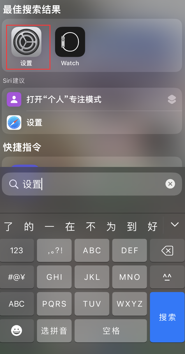 邗江苹果手机维修分享：iPhone 找不到“设置”或“App Store”怎么办？ 