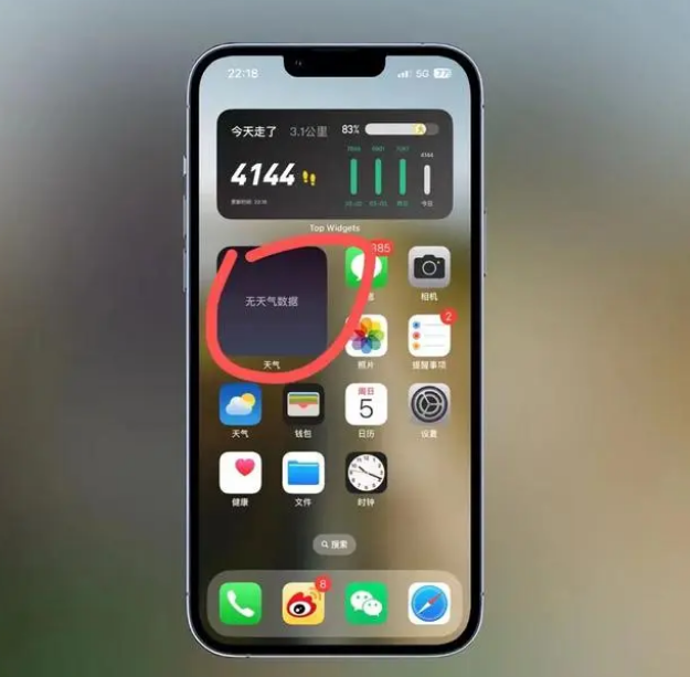 邗江苹果手机维修分享:iOS16主屏幕天气小组件无法正常工作怎么办？ 