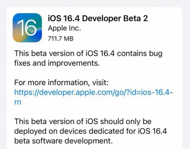 邗江苹果手机维修分享：iOS16.4 Beta2升级建议 