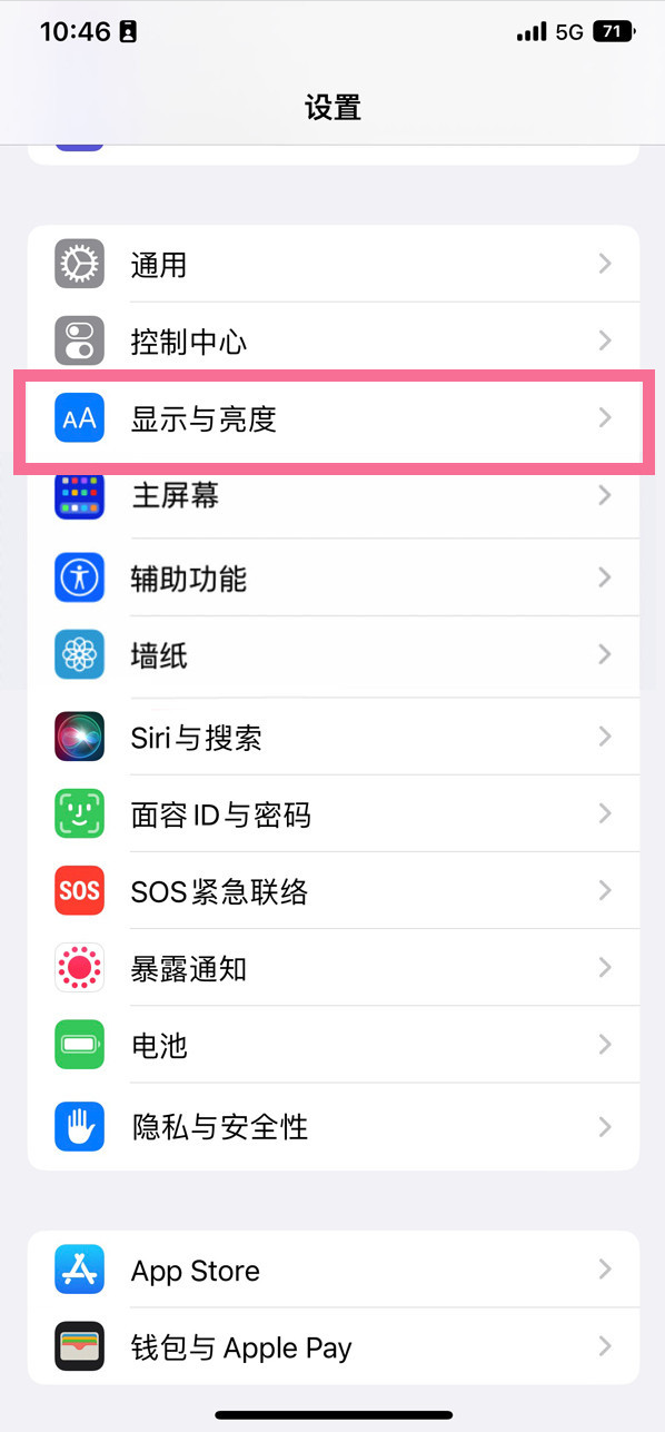 邗江苹果14维修店分享iPhone14 plus如何设置护眼模式 