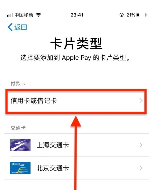 邗江苹果手机维修分享使用Apple pay支付的方法 