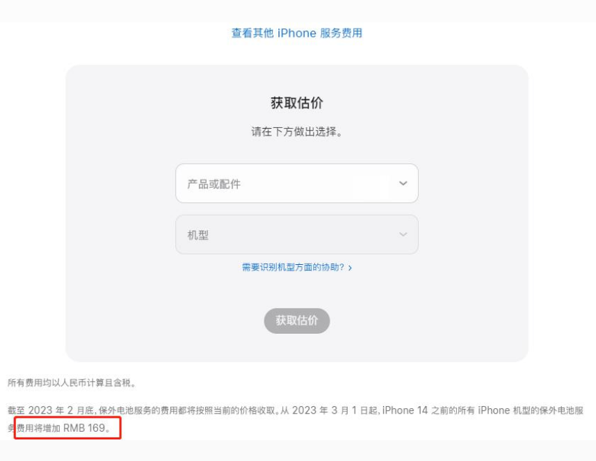 邗江苹果手机维修分享建议旧iPhone机型赶紧去换电池 