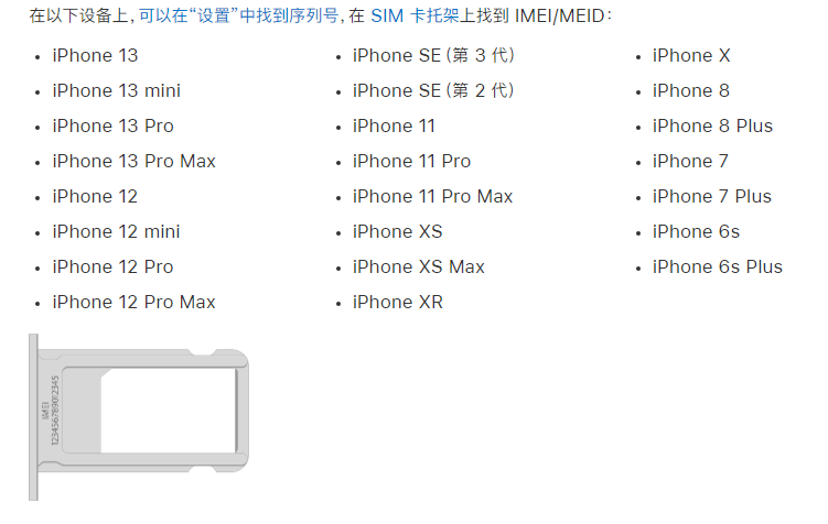 邗江苹果14维修分享为什么iPhone 14 机型卡托架上没有序列号信息 