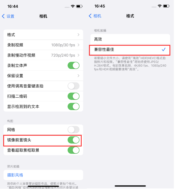 邗江苹果14维修分享iPhone14到手后要做的设置 