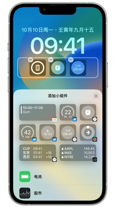 邗江苹果维修网点分享iOS 16 如何在锁屏上添加小组件？点击无响应如何解决？ 