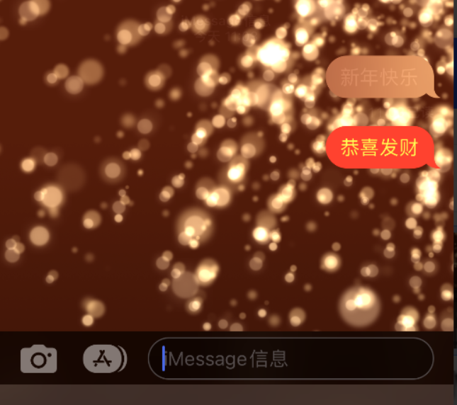 邗江苹果维修网点分享iPhone 小技巧：使用 iMessage 信息和红包功能 