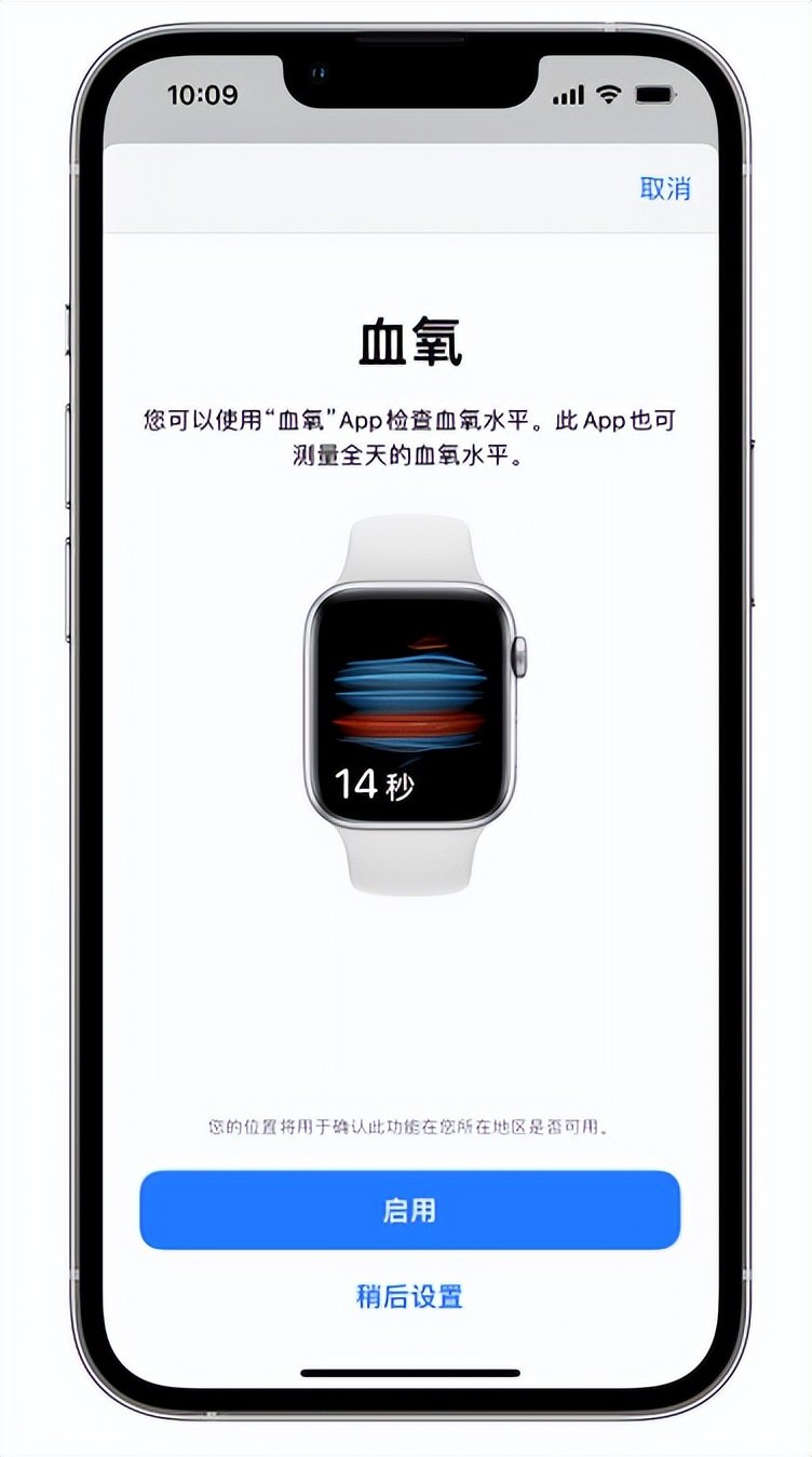 邗江苹果14维修店分享使用iPhone 14 pro测血氧的方法 