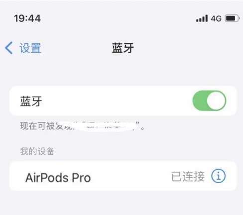 邗江苹果维修网点分享AirPods Pro连接设备方法教程 