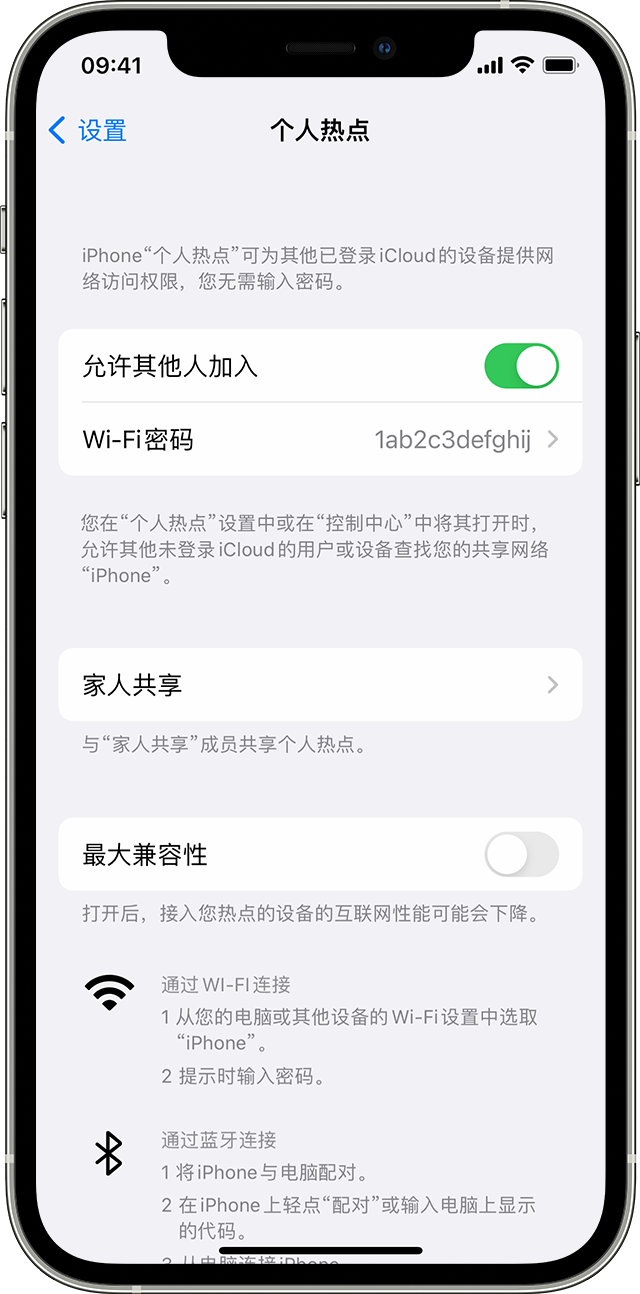 邗江苹果14维修分享iPhone 14 机型无法开启或使用“个人热点”怎么办 