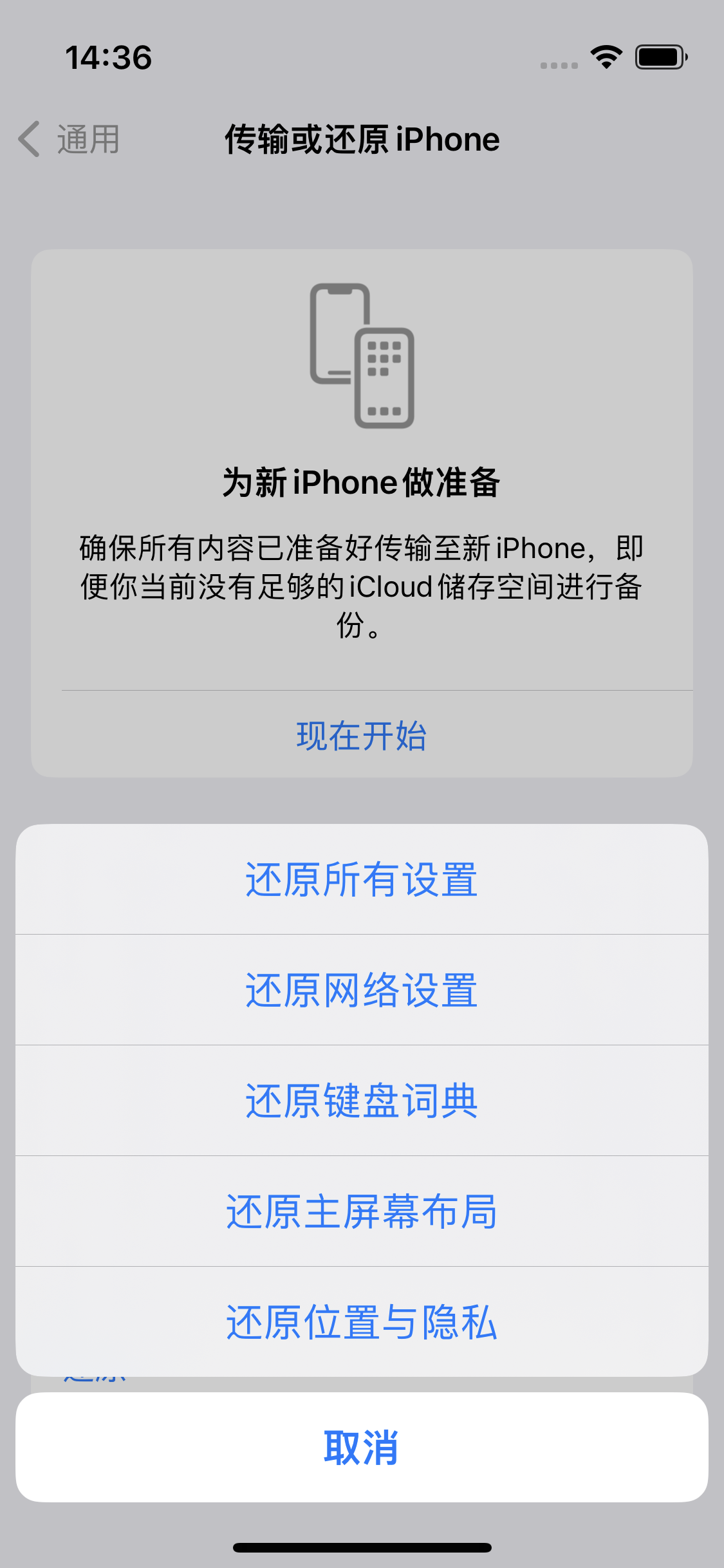 邗江苹果14维修分享iPhone 14上网慢怎么办？ iPhone 14 WiFi怎么提速？ 