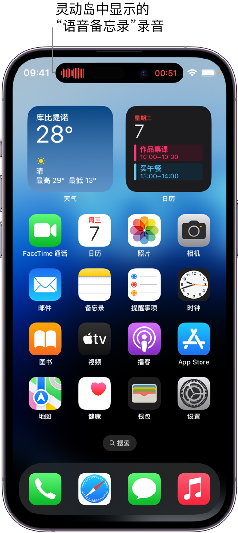 邗江苹果14维修分享在 iPhone 14 Pro 机型中查看灵动岛活动和进行操作 