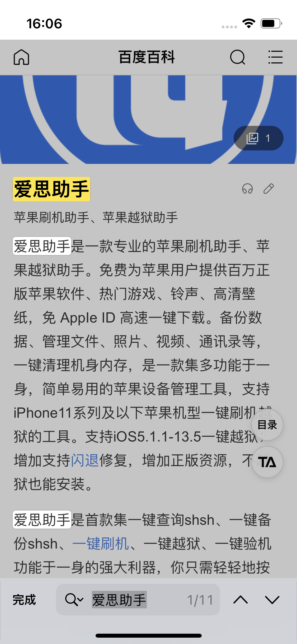 邗江苹果14维修分享iPhone 14手机如何在safari浏览器中搜索关键词 