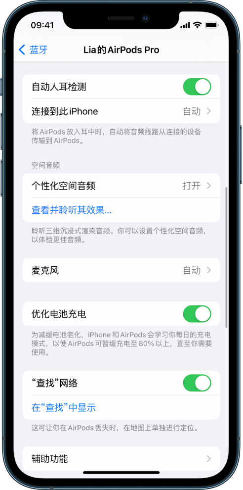 邗江苹果手机维修分享如何通过 iPhone “查找”功能定位 AirPods 