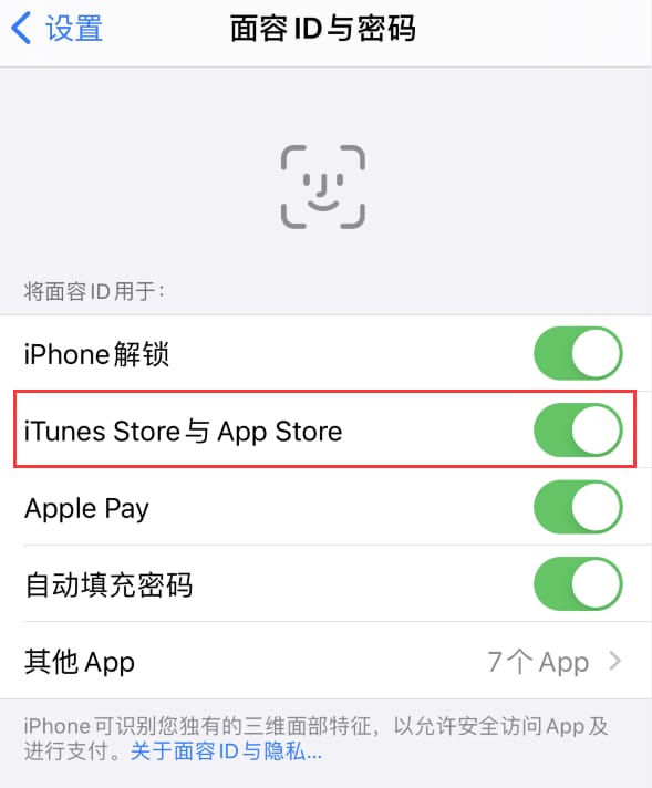 邗江苹果14维修分享苹果iPhone14免密下载APP方法教程 