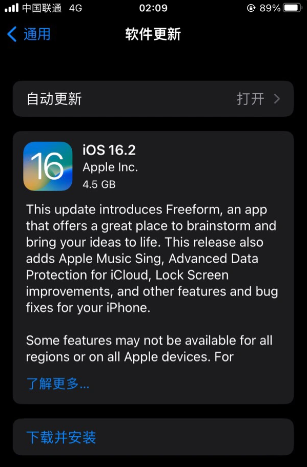 邗江苹果服务网点分享为什么说iOS 16.2 RC版非常值得更新 