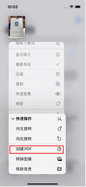 邗江苹果14维修分享iPhone14手机图片转PDF方法教程 