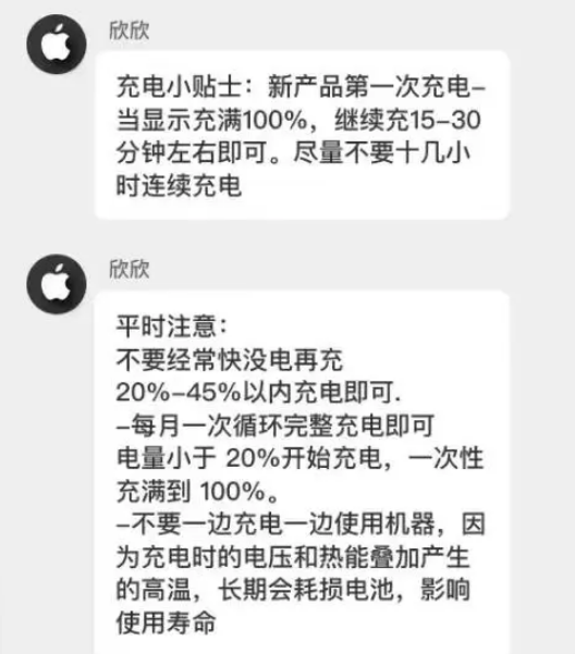 邗江苹果14维修分享iPhone14 充电小妙招 