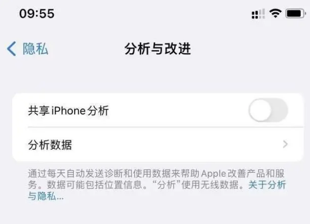 邗江苹果手机维修分享iPhone如何关闭隐私追踪 